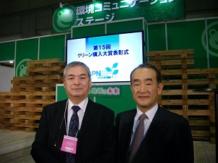 GPN平尾会長とのツーショット